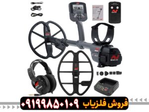 فلزیاب سی تی ایکس