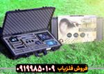 فلزیاب کبری جی ایکس 8000