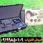 فلزیاب کبری جی ایکس 8000