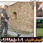 فلزیاب تصویری جت اسکن 16 سنسور