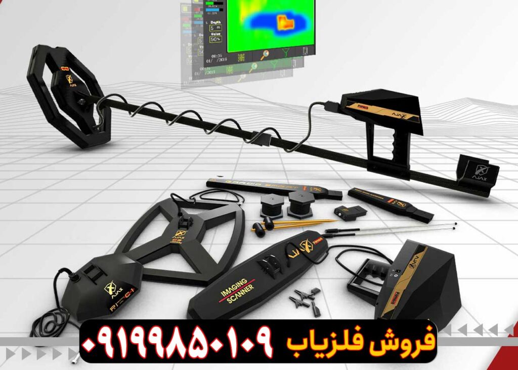 فلزیاب فول آپشن پریمرو