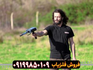 فلزیاب کبری COBRA GX 8000