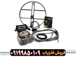 گنج یاب ام دی ال MDL 8500