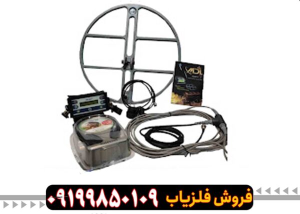 گنج یاب ام دی ال MDL 8500