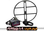 فلزیاب تی اس 8000