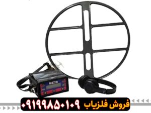 فلزیاب تی اس 8000