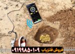 فلزیاب موبایلی
