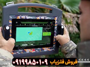 فلزیاب پروتون