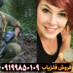 فلزیاب نقطه زن