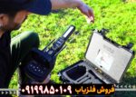 ردیاب گلد لجند
