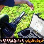 ردیاب گلد لجند