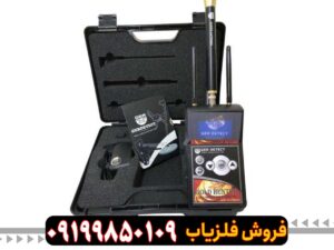 ردیاب گلد هانتر 