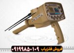 ردیاب گلد استپ
