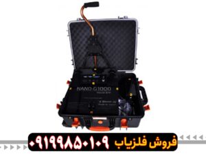 فلزیاب تصویری نانوجی