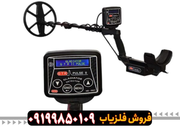 فلزیاب GTR پلاس