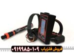 ردیاب گولد رادار