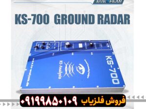 اسکنر KS700