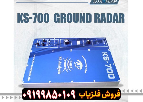 اسکنر KS700