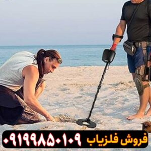 گنجیاب حرفه ای