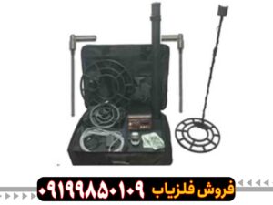 گنج یاب ام دی ال MDL 8500