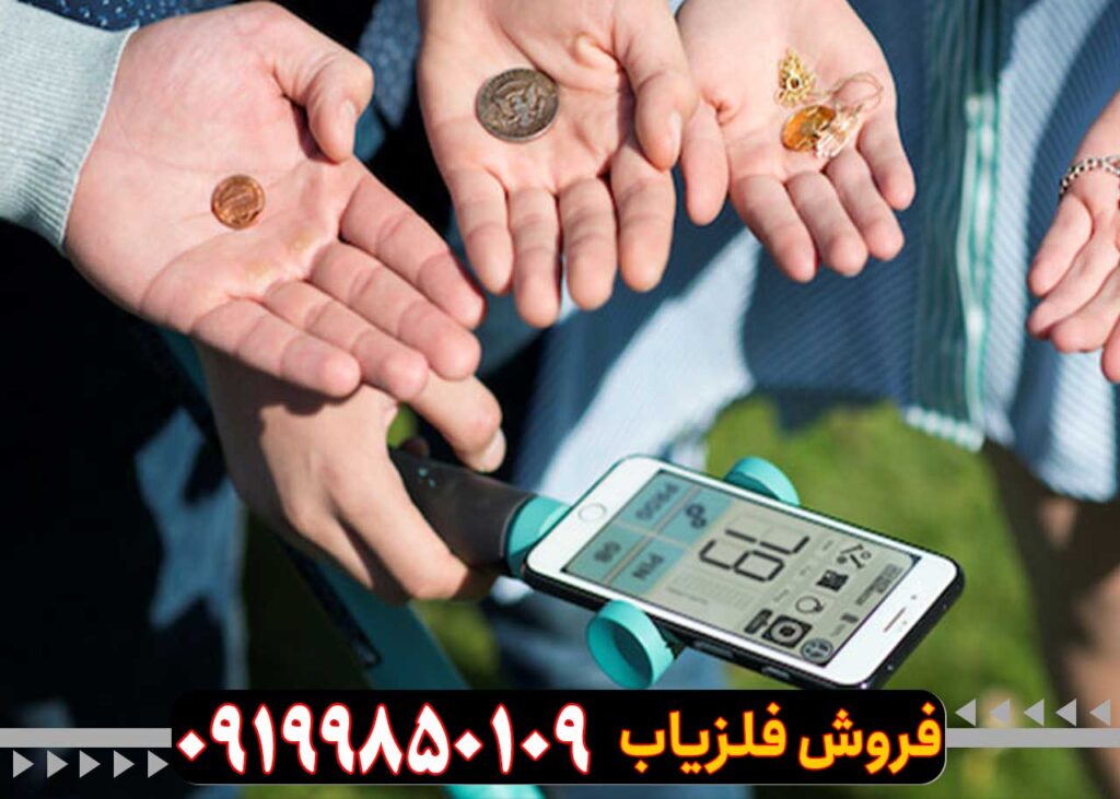فلزیاب گوشی