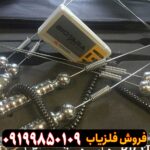 ردیاب دونفره 