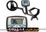 فلزیاب اکسترا 705