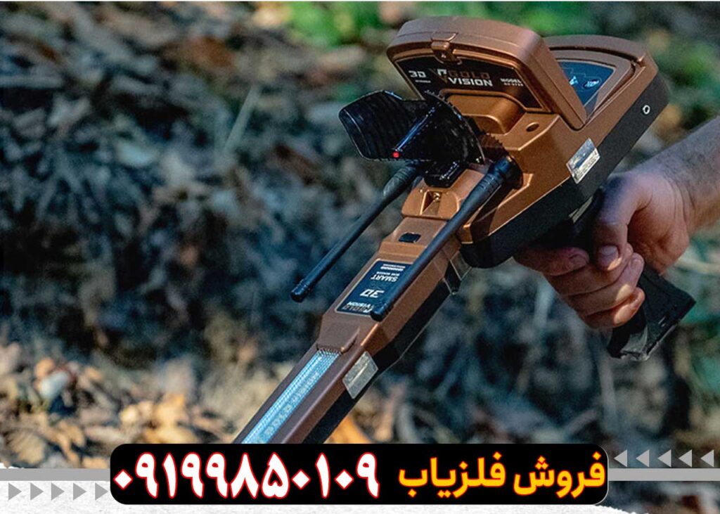 ردیاب گلد ویژن