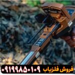 ردیاب گلد ویژن