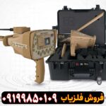 ردیاب گلد استپ