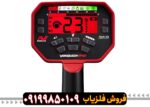 فلزیاب Vanquish 540