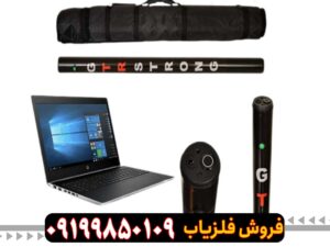 فلزیاب GTR پلاس