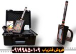 ردیاب گولد رادار