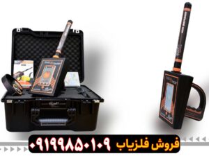 ردیاب گولد رادار