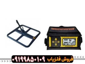 فلزیاب پی مکس 2