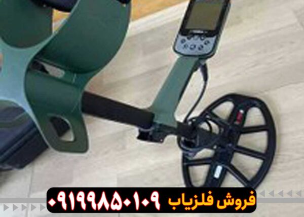 گنج یاب ام دی ال MDL 8500