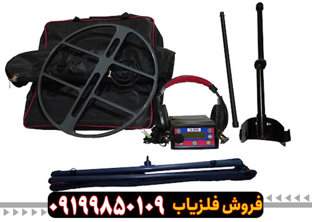 فلزیاب تی اس TS 8000