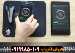 فلزیاب موبایلی