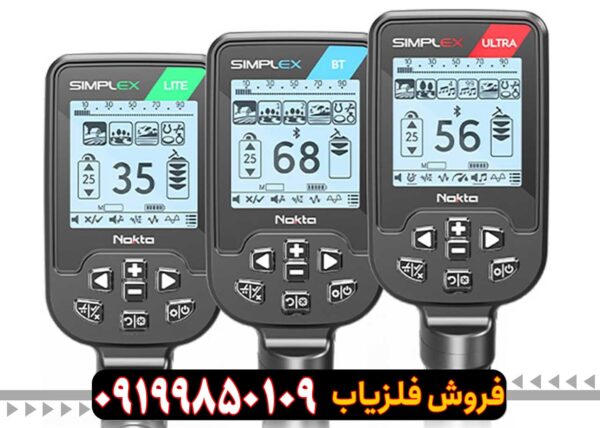 فلزیاب Simplex BT