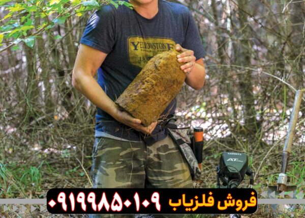 فلزیاب گرت AT Pro