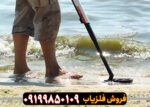 فلزیاب نقطه زن