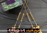 ردیاب دونفره 