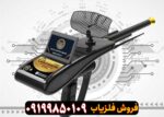 ردیاب گلد هانتر 