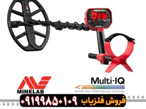 فلزیاب Vanquish 540
