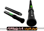 فلزیاب تصویری اسنایپر