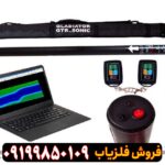 فلزیاب GTR پلاس