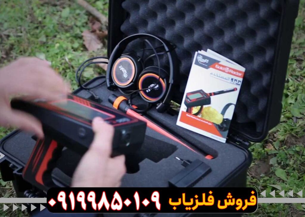 ردیاب Gold Radar گولد رادار