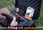 ردیاب گولد رادار