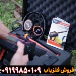 ردیاب گولد رادار