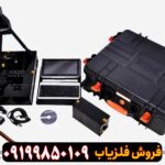 فلزیاب تصویری نانوجی